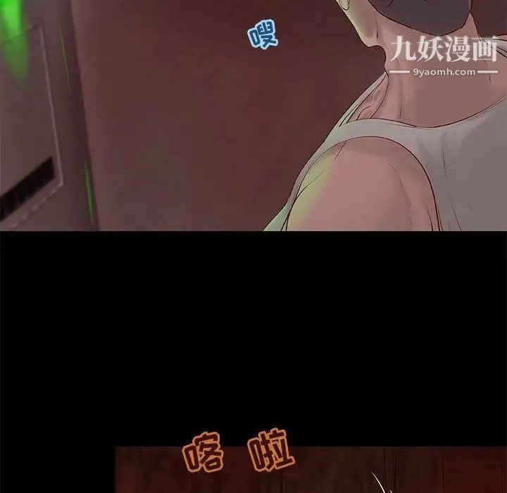 小说家的暧昧 第5话 第27页