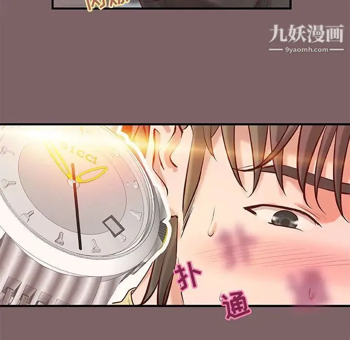 小说家的暧昧 第2话 第14页