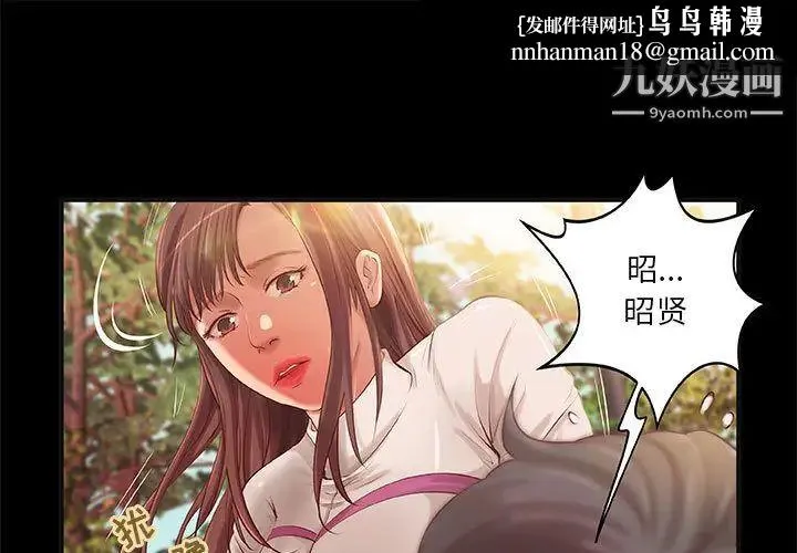 小说家的暧昧 第2话 第1页