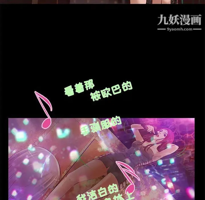小说家的暧昧 第2话 第49页
