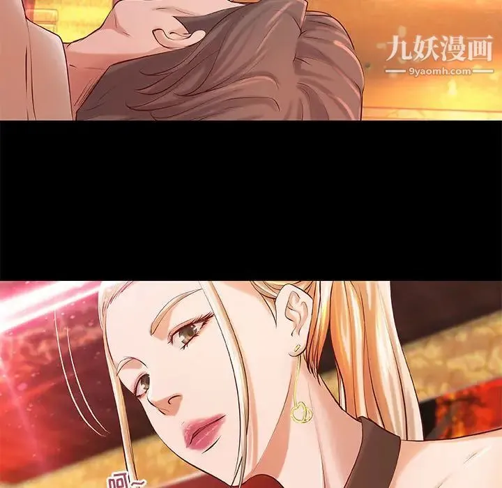 小说家的暧昧 第2话 第36页