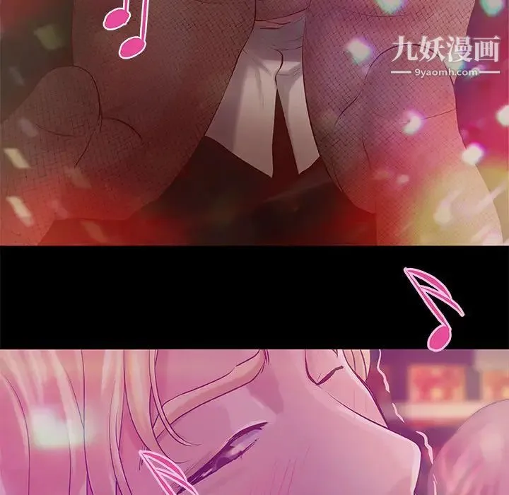 小说家的暧昧 第2话 第70页