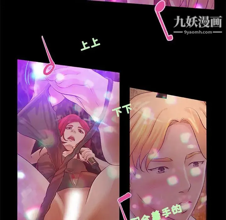 小说家的暧昧 第2话 第51页