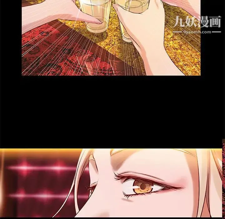 小说家的暧昧 第2话 第47页