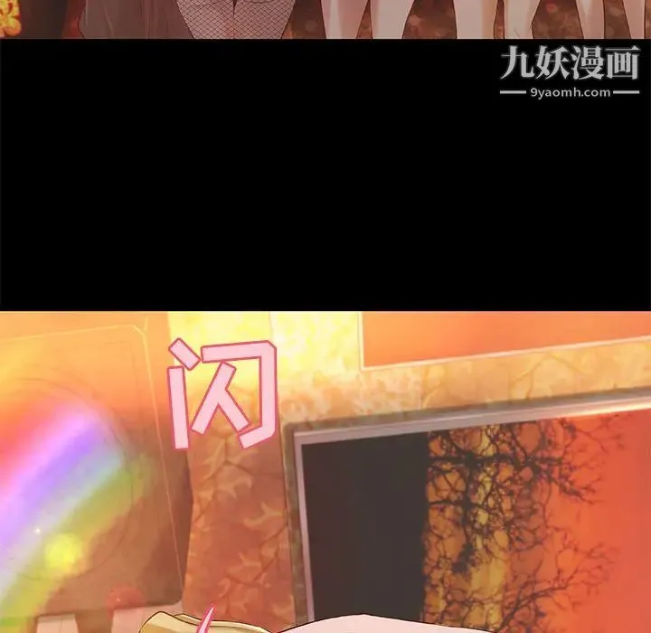小说家的暧昧 第2话 第33页