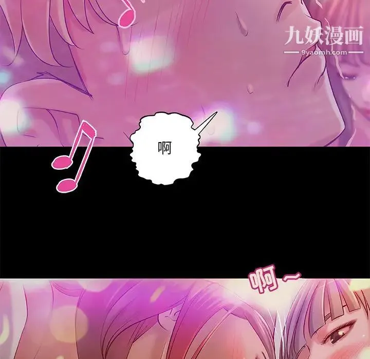 小说家的暧昧 第2话 第71页