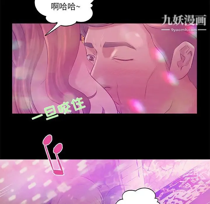小说家的暧昧 第2话 第65页