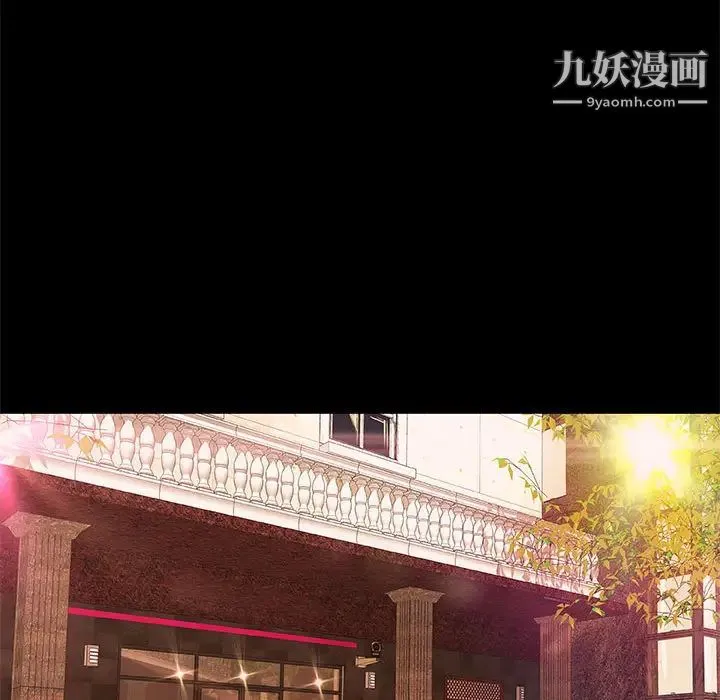 小说家的暧昧 第2话 第29页