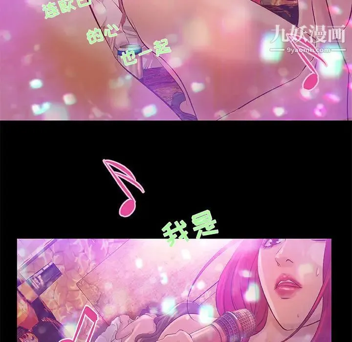 小说家的暧昧 第2话 第62页