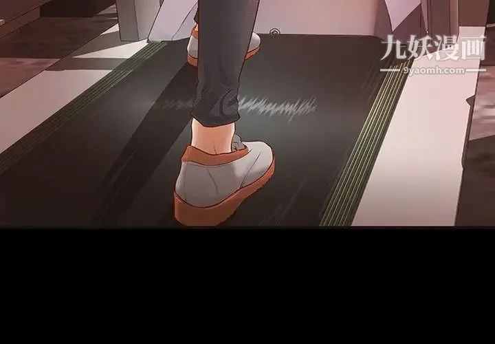小说家的暧昧 第11话 第3页