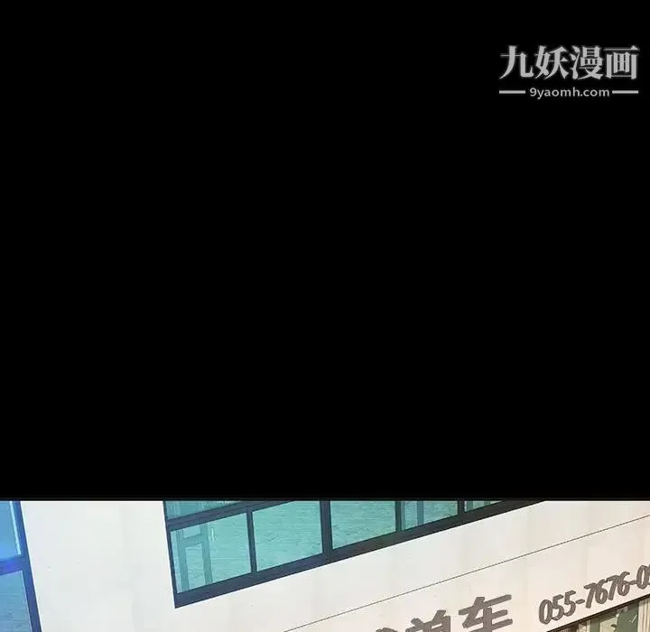 小说家的暧昧 第11话 第5页