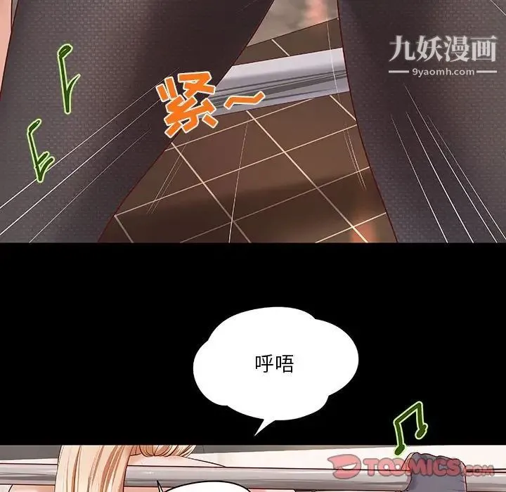 小说家的暧昧 第11话 第12页