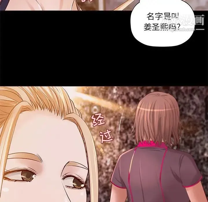 小说家的暧昧 第11话 第41页