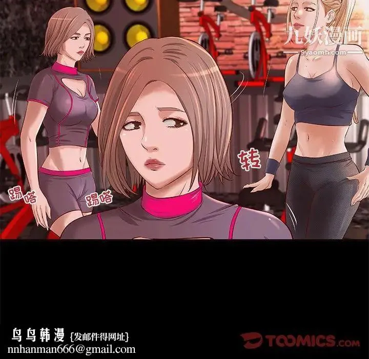 小说家的暧昧 第11话 第38页