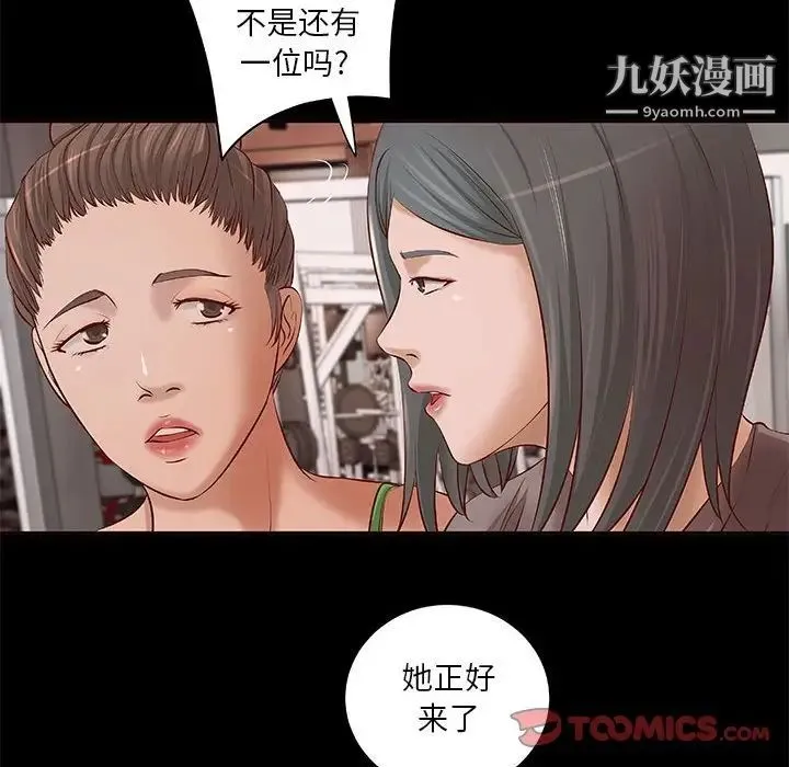小说家的暧昧 第11话 第34页