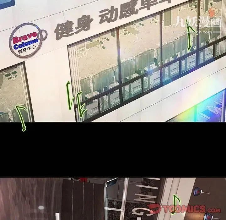 小说家的暧昧 第11话 第6页