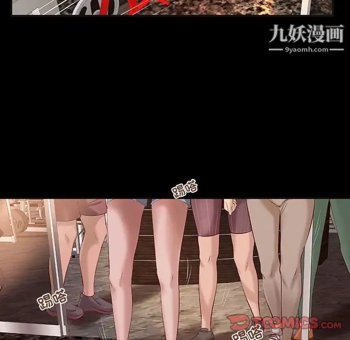 小说家的暧昧 第11话 第26页