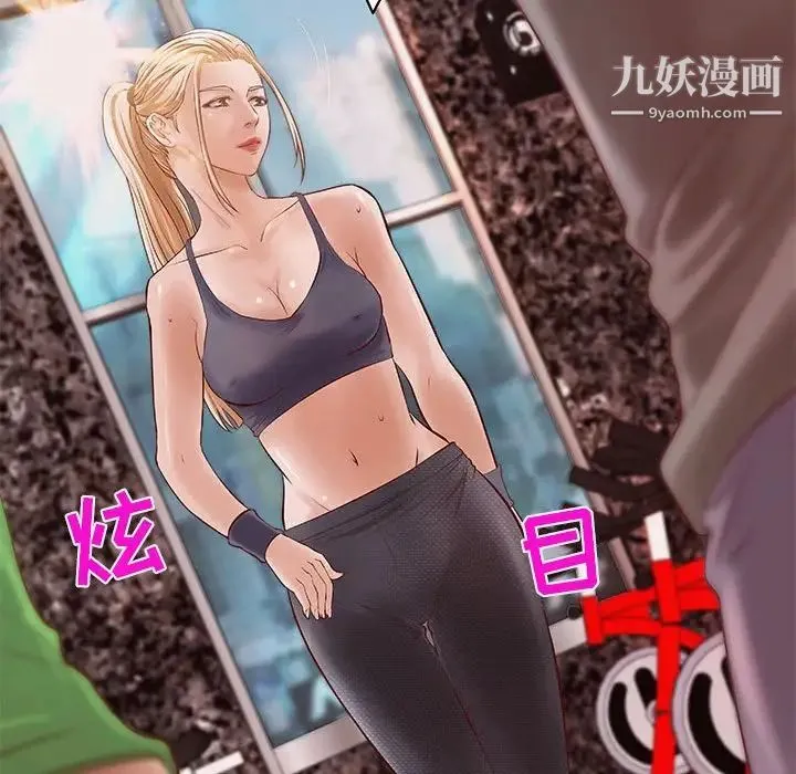 小说家的暧昧 第11话 第31页