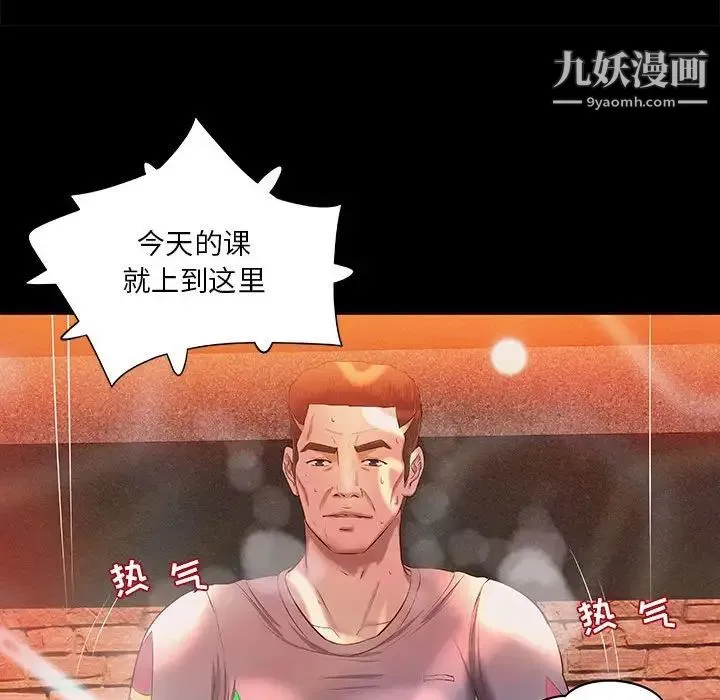 小说家的暧昧 第11话 第55页