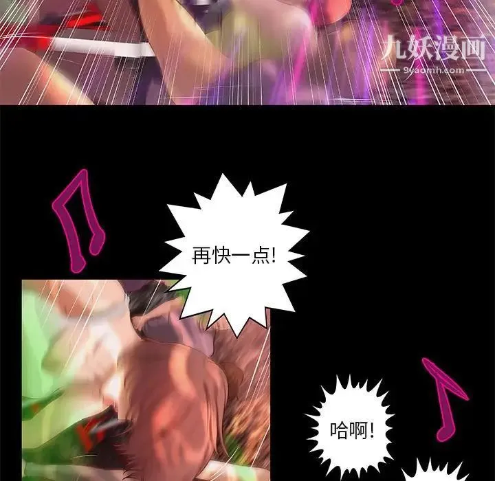 小说家的暧昧 第11话 第49页