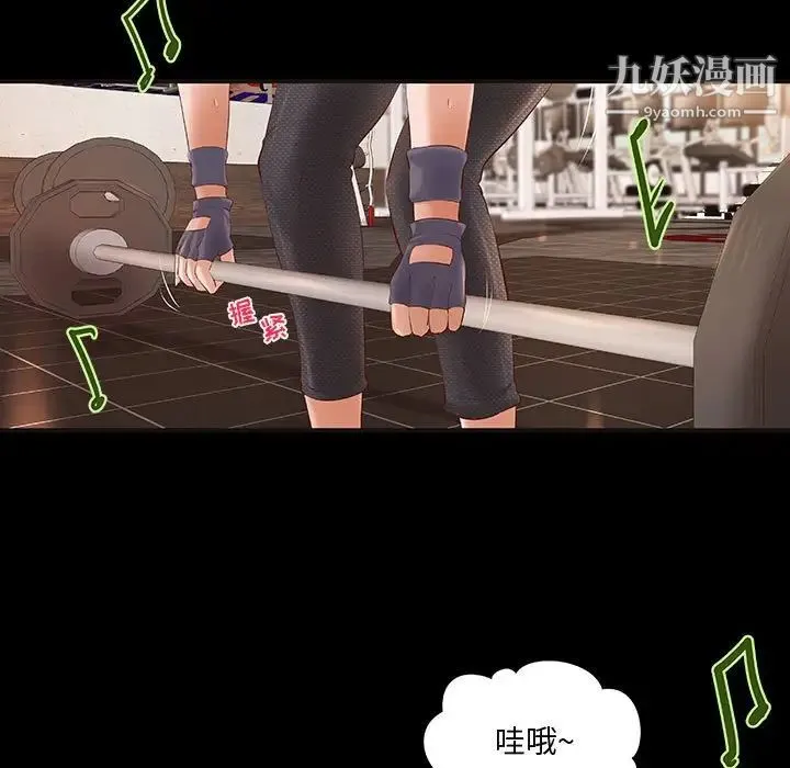 小说家的暧昧 第11话 第9页