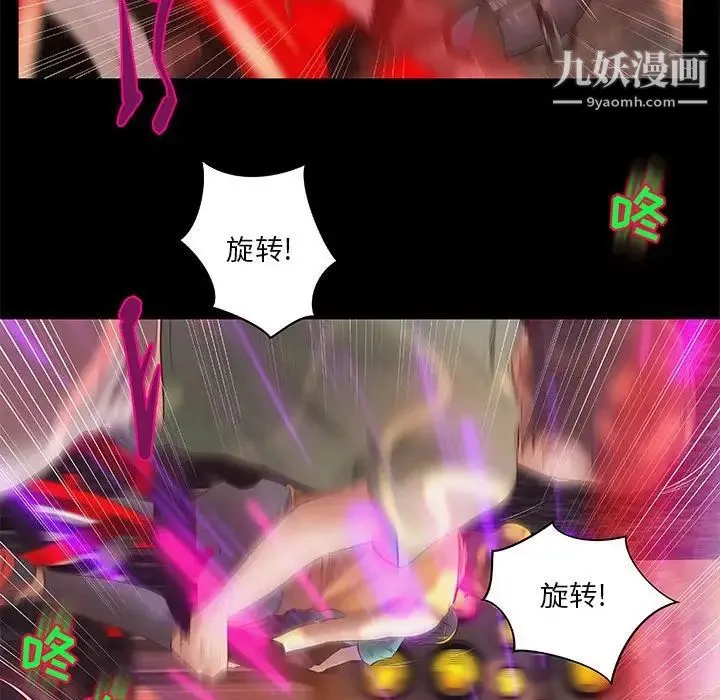 小说家的暧昧 第11话 第47页
