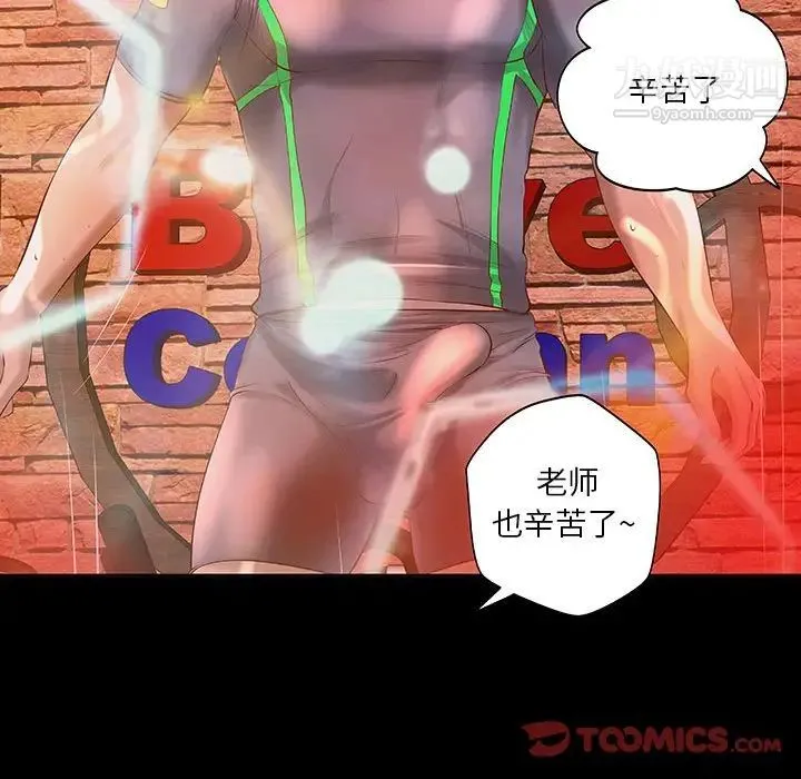 小说家的暧昧 第11话 第56页