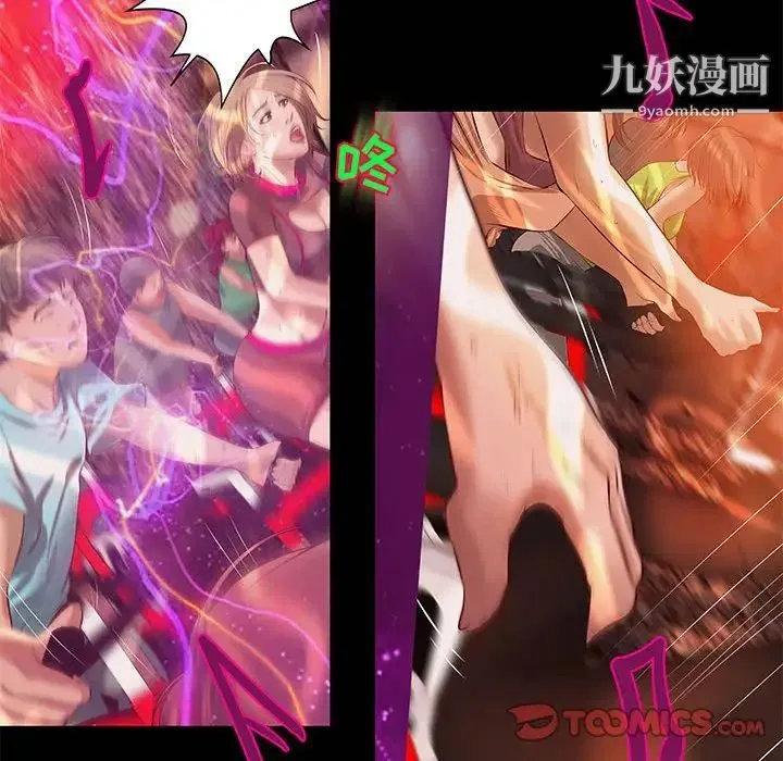 小说家的暧昧 第11话 第52页