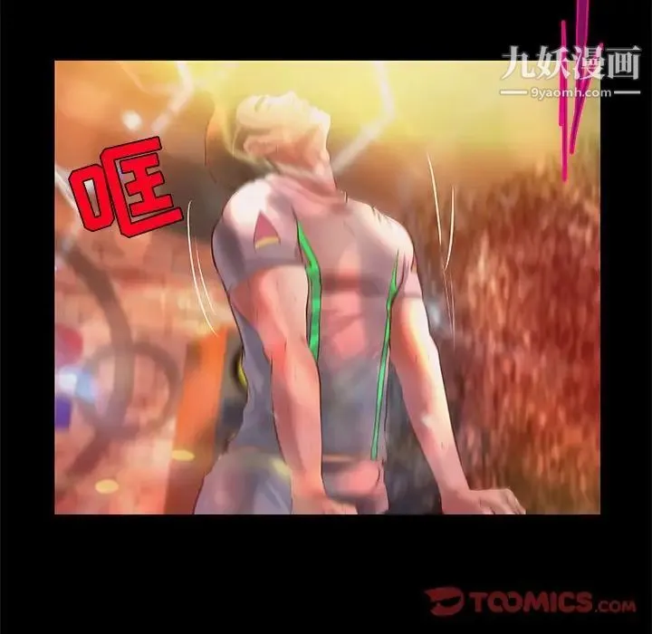 小说家的暧昧 第11话 第54页
