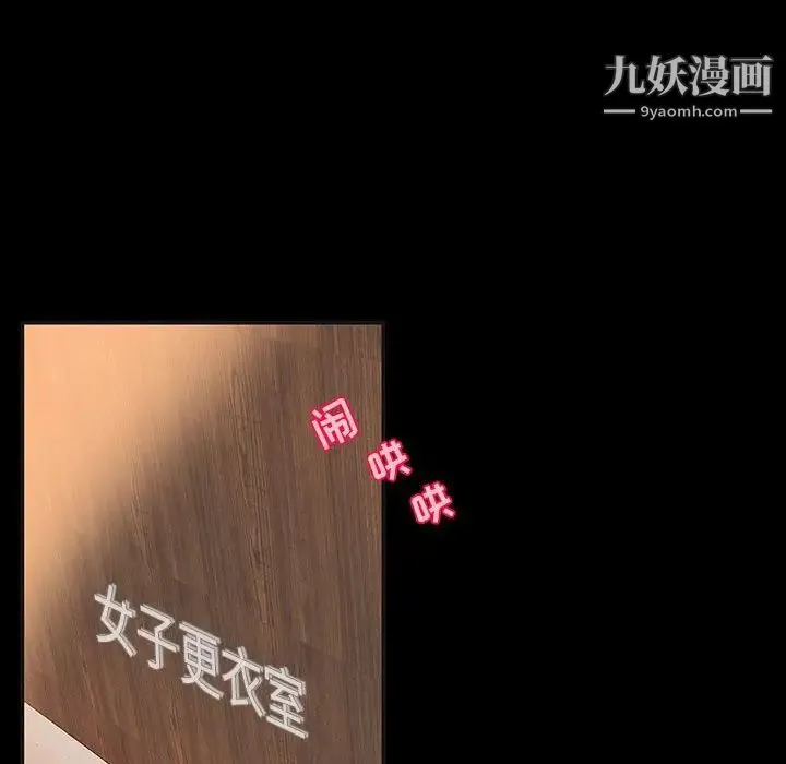 小说家的暧昧 第11话 第59页