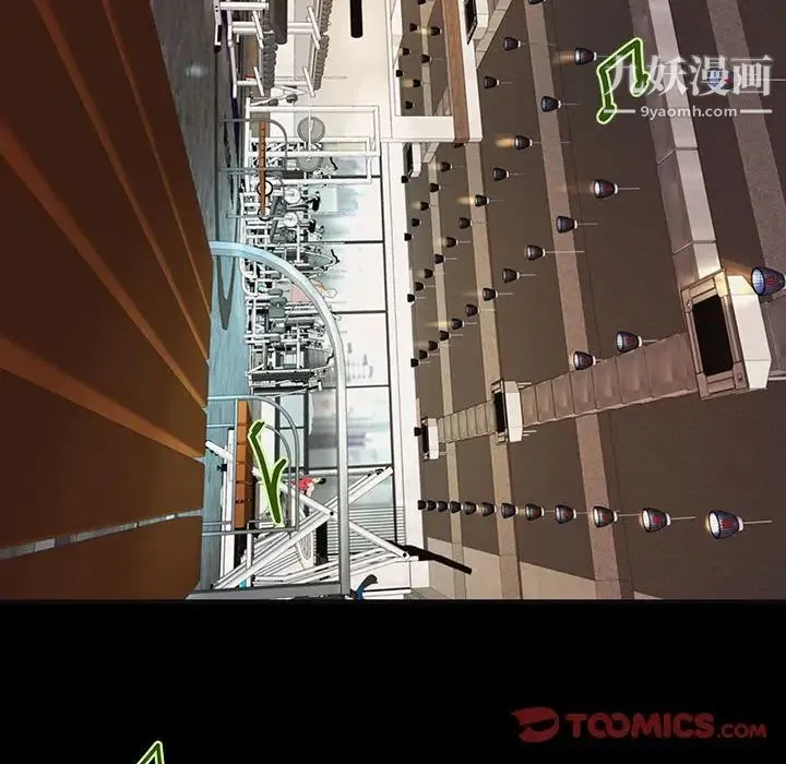 小说家的暧昧 第11话 第8页