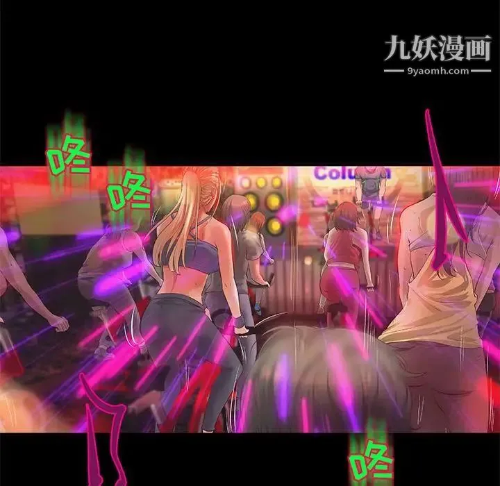 小说家的暧昧 第11话 第43页