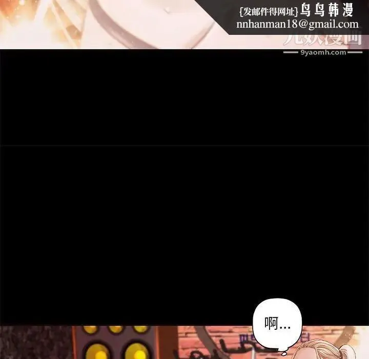 小说家的暧昧 第11话 第37页