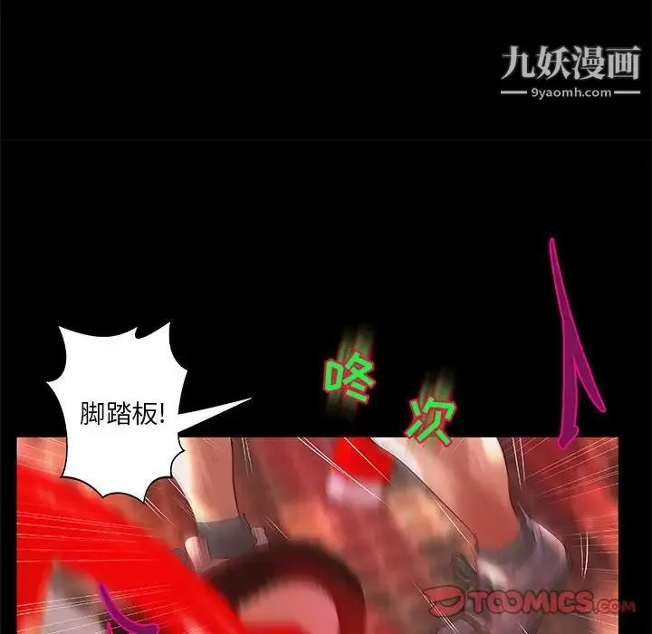 小说家的暧昧 第11话 第46页