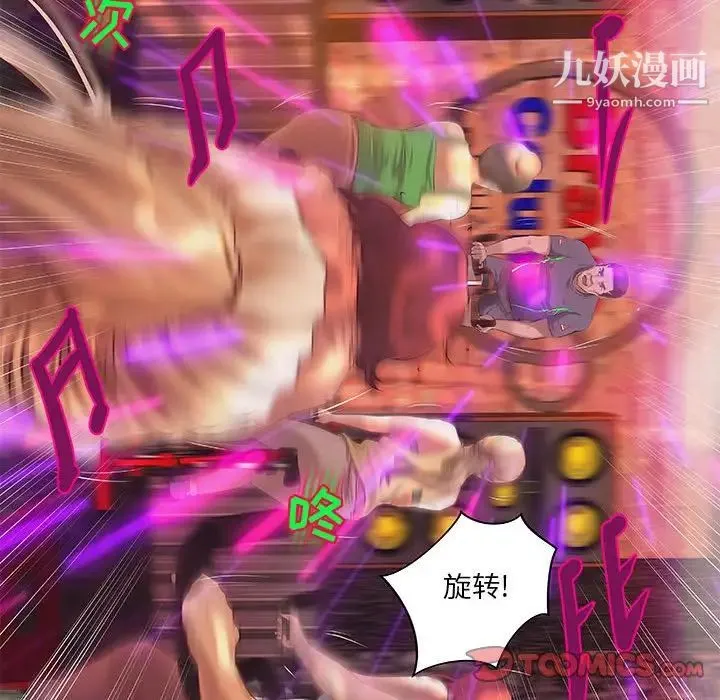 小说家的暧昧 第11话 第48页