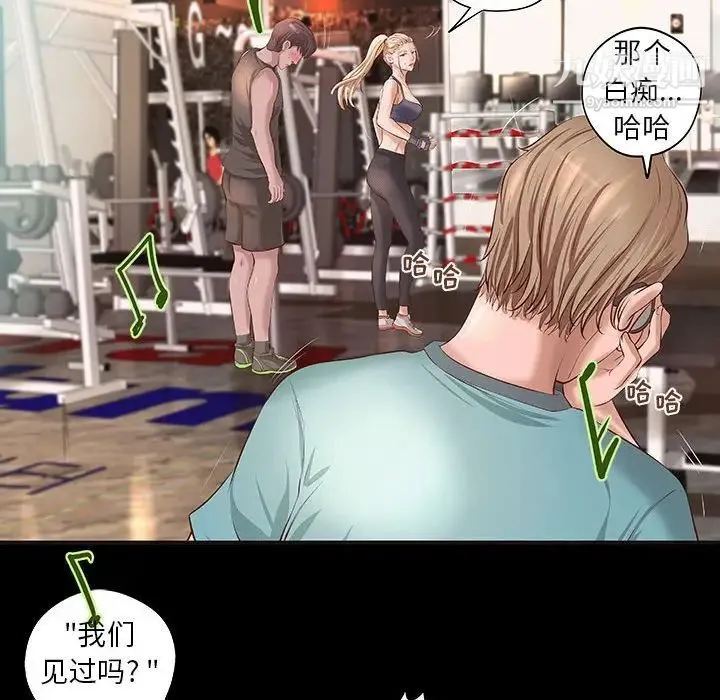 小说家的暧昧 第11话 第23页