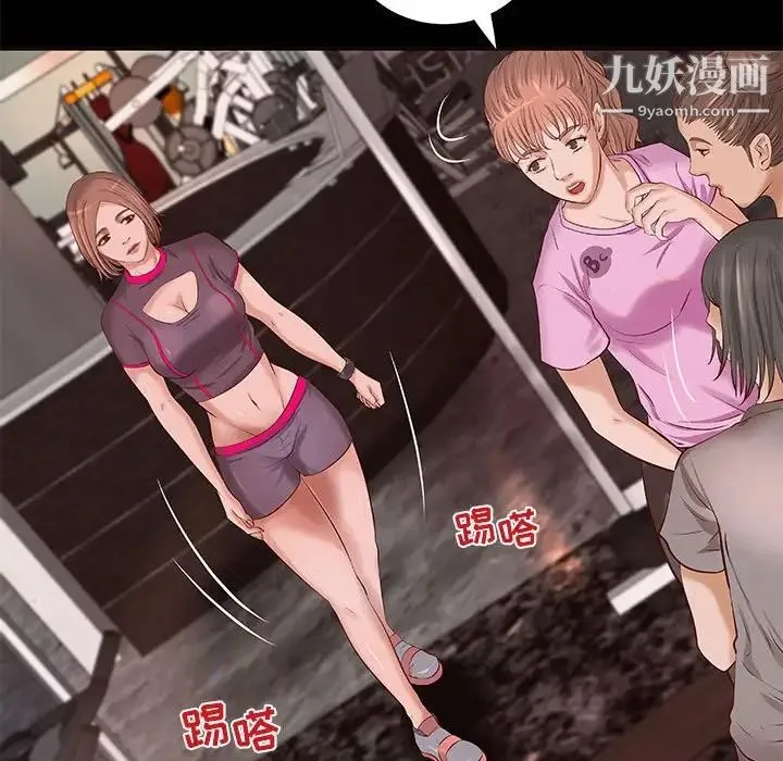 小说家的暧昧 第11话 第35页