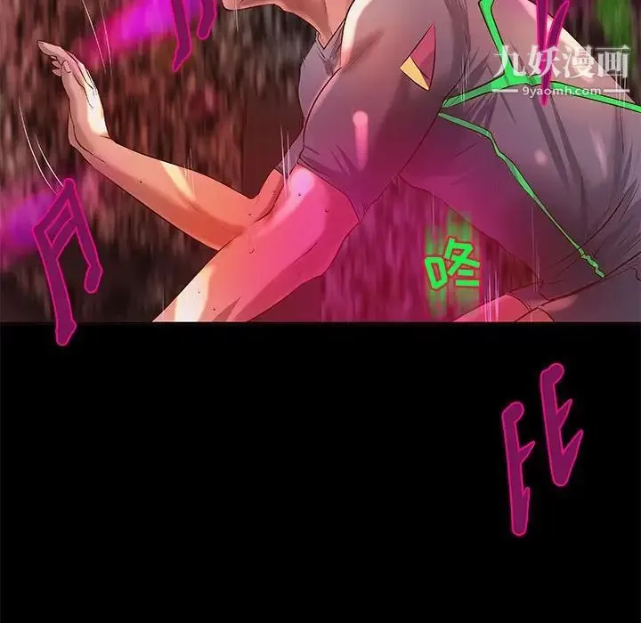 小说家的暧昧 第11话 第45页