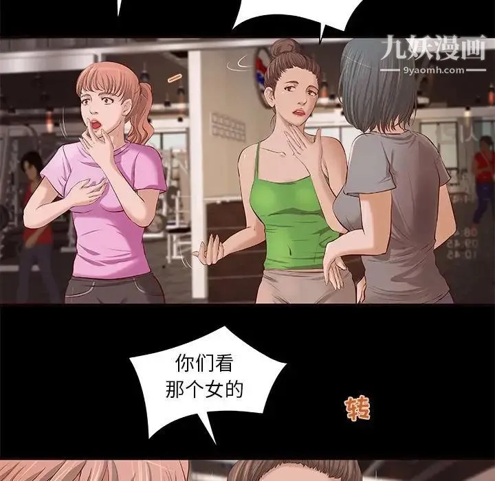 小说家的暧昧 第11话 第29页