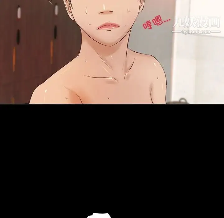 小说家的暧昧 第11话 第63页