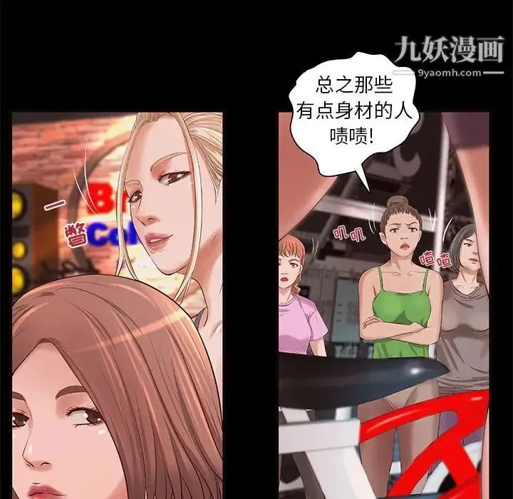 小说家的暧昧 第11话 第39页