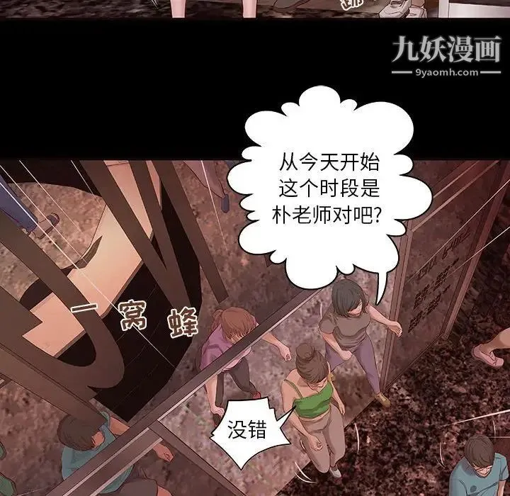 小说家的暧昧 第11话 第27页