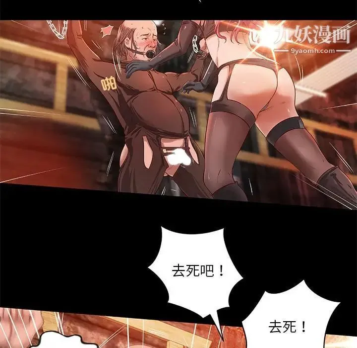 小说家的暧昧 第14话 第7页
