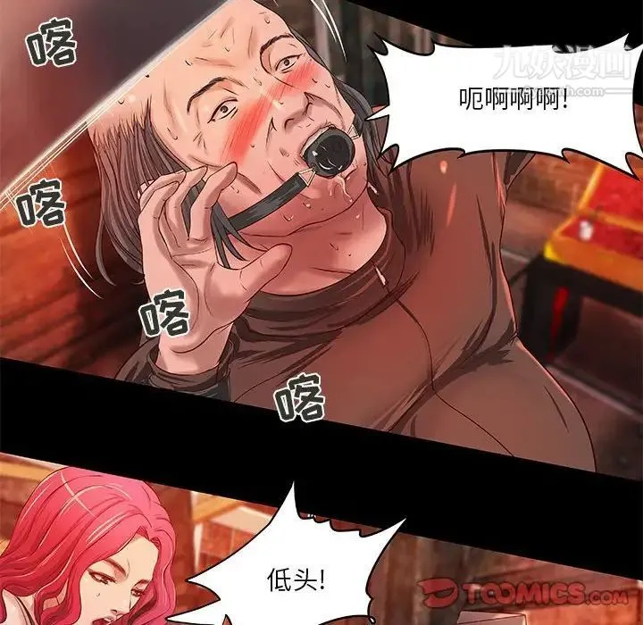 小说家的暧昧 第14话 第50页