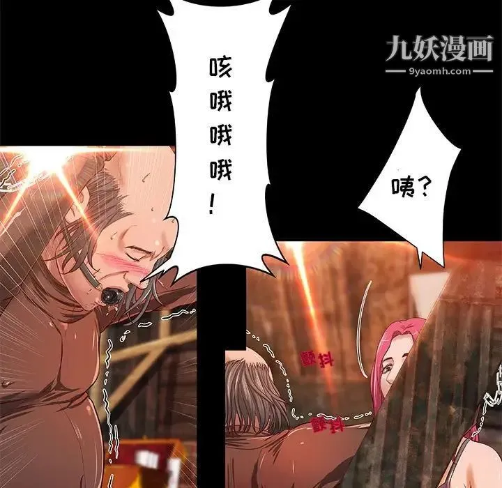 小说家的暧昧 第14话 第5页