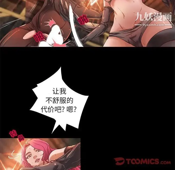 小说家的暧昧 第14话 第18页
