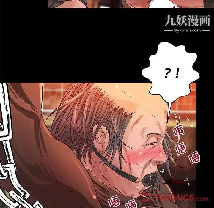 小说家的暧昧 第14话 第58页