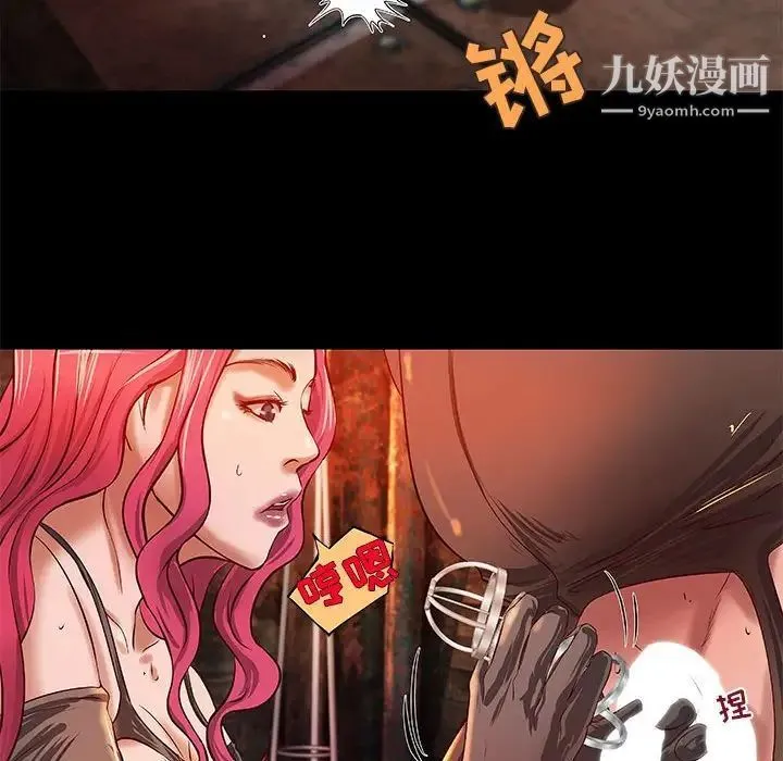 小说家的暧昧 第14话 第27页