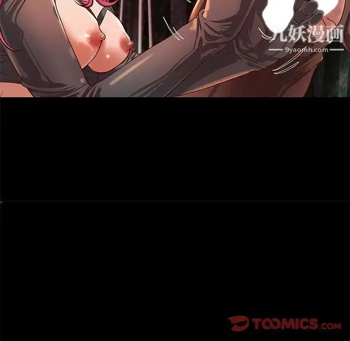 小说家的暧昧 第14话 第28页