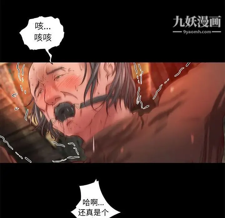 小说家的暧昧 第14话 第11页